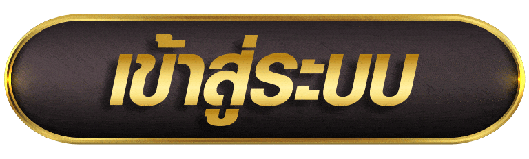 NEMOSLOT เข้าสู่ระบบ